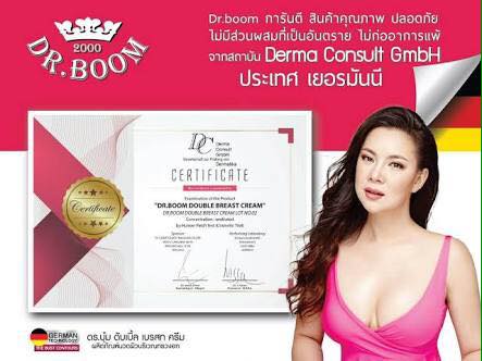 Dr.Boom Double Breast Cream 100g ครีมกระชับทรวงอก