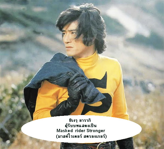 TV Series "Kamen Rider" Vol.4 - Rider Stronger / Sky Rider