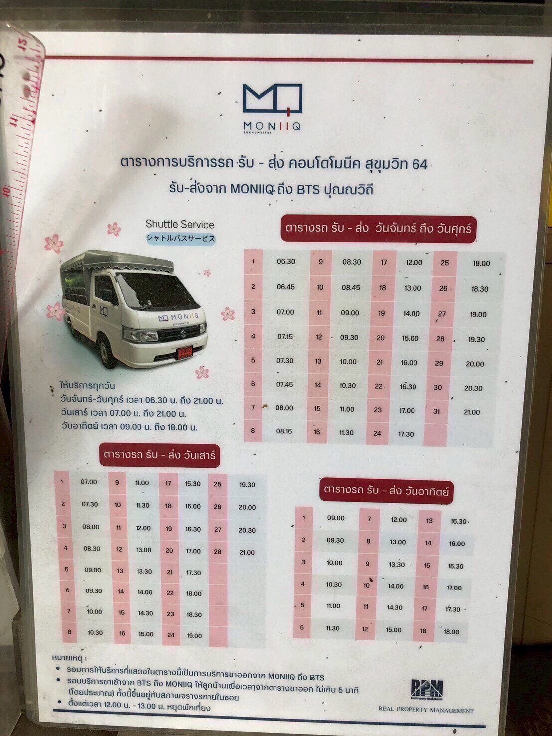 ให้เช่า / ขายคอนโด MONIIQ Sukhumvit 64 (โมนีค สุขุมวิท 64) มีรถรับส่ง BTS ปุณณวิถี