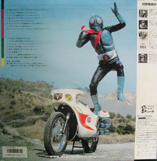 Shunsuke Kikuchi - Kamen Rider IV