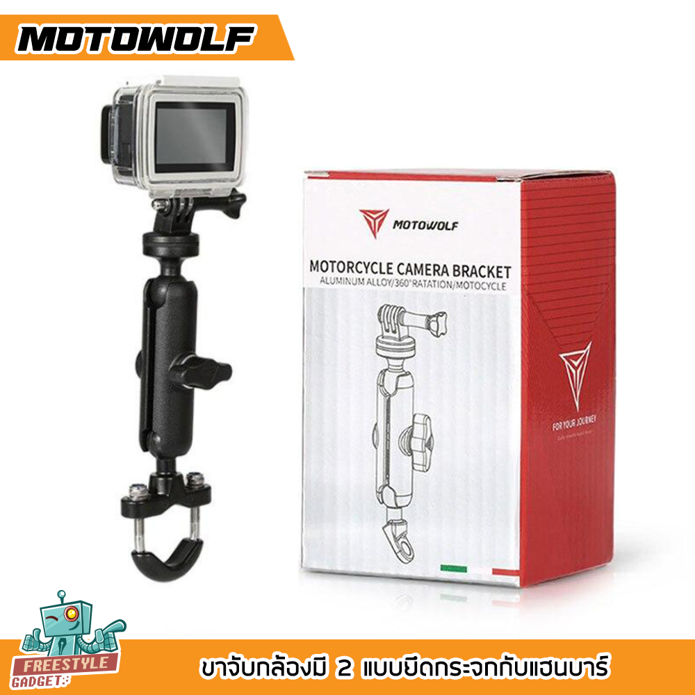 MOTOWOLF - ขาจับกล้องยึดกับกล้อง Action Cam , Gopro อื่นๆ มีแบบยึดกระจกกับแฮนบาร์