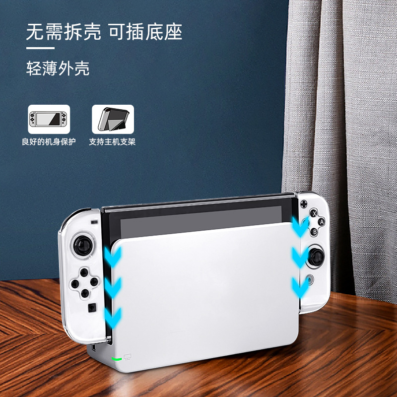 HAIFVA เคสใส TPU+PC สำหรับเครื่อง Nintendo Switch OLED ใส่ DOCK ได้