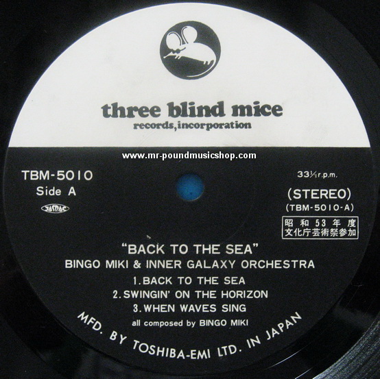 Bingo Miki & Inner Galaxy Orchestra - Back To The Sea