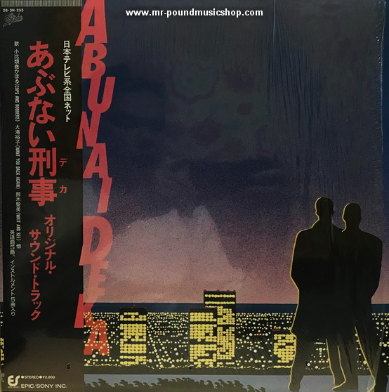 Various Artists - Abunai Deka (Original Soundtrack)