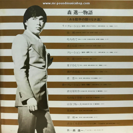 Shinichi Mori - Story: A Singer's Unlimited Path