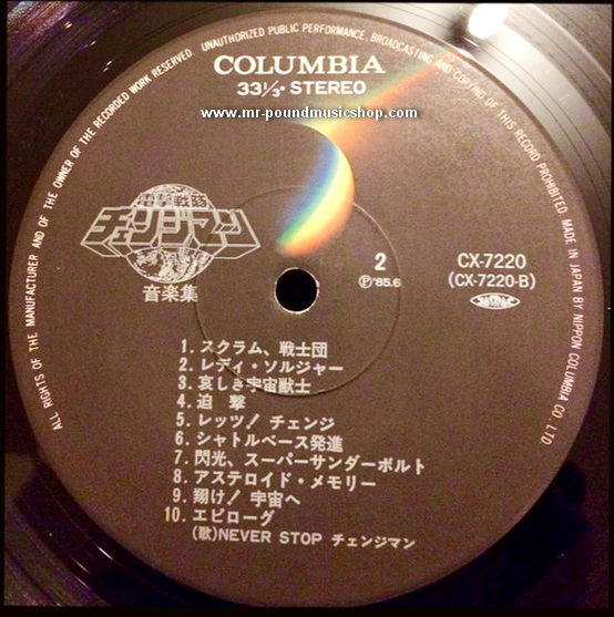 Tatsumi Yano - Dengeki Sentai Changeman (ขบวนการนักสู้สายฟ้า)