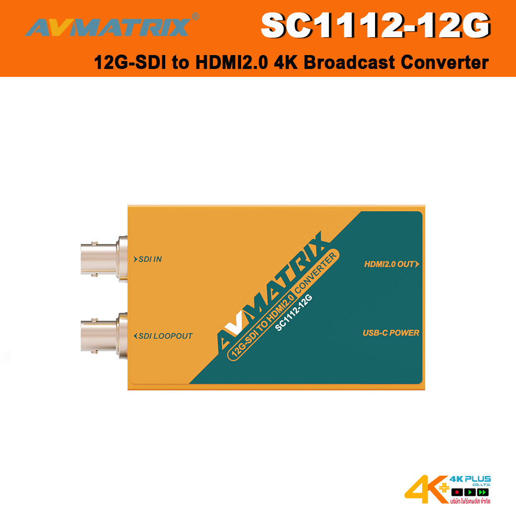 AVMATRIX SC1112-12G 12G-SDI to HDMI2.0 4K Broadcast Converter