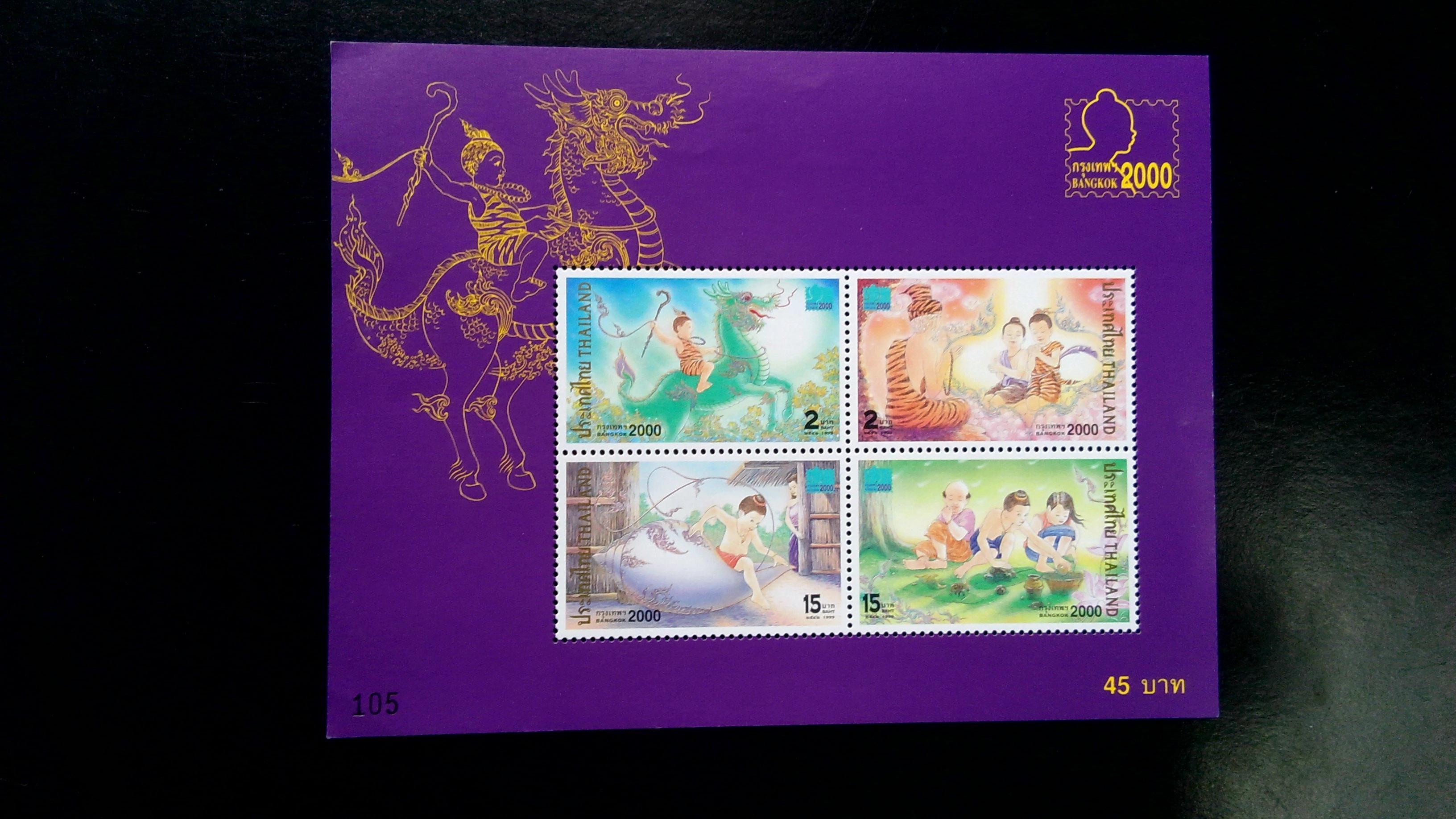 ชีท ชุดสุดสาคร