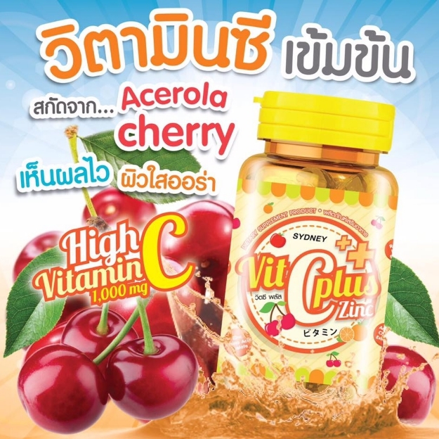ซิดนีย์วิตซีพลังซิ้งค์