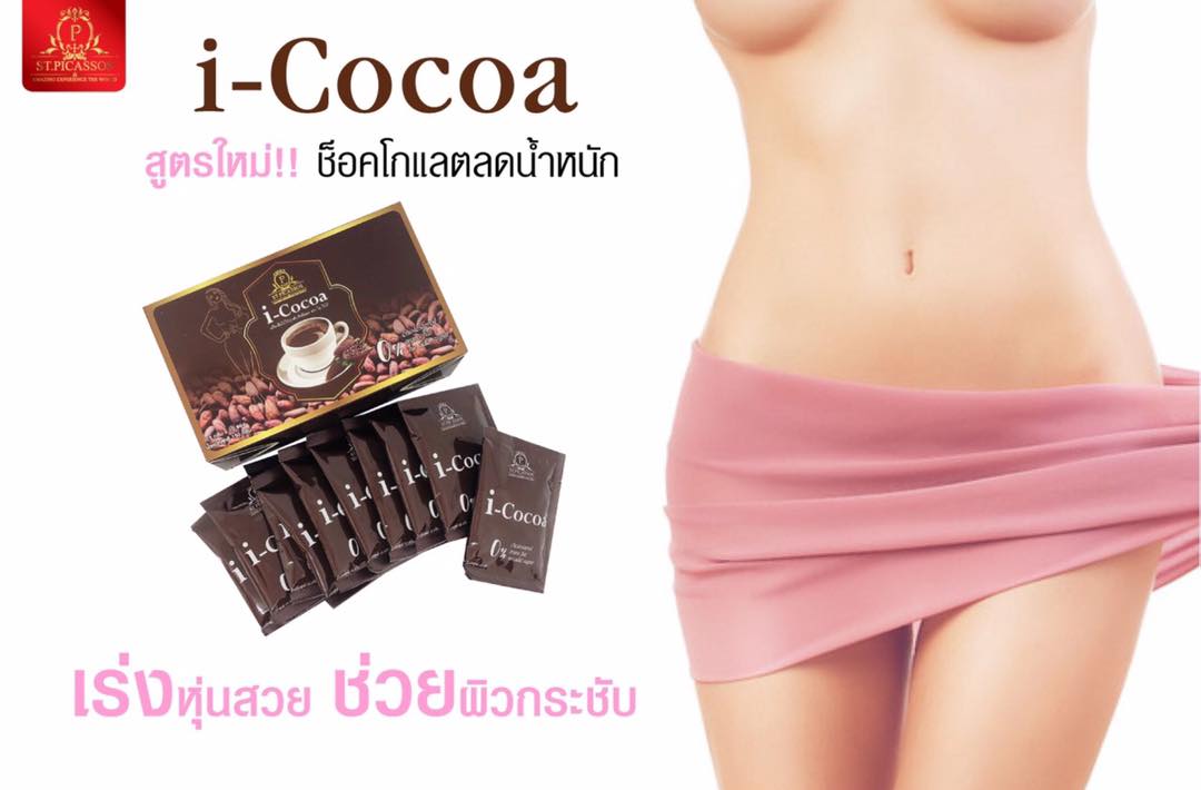 i-cocoa โกโก้ เสริมสร้างหัวใจให้แข็งแรง 10 ซอง 15กรัม/ซอง