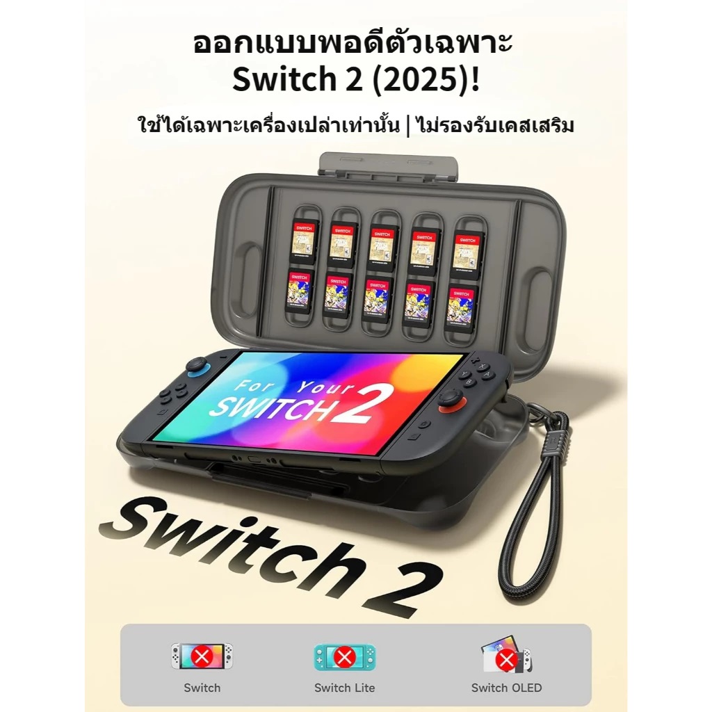 JSAUX เคสกันกระแทกเก็บเครื่อง Nintendo Switch 2 (รุ่นปี 2025) PC0116