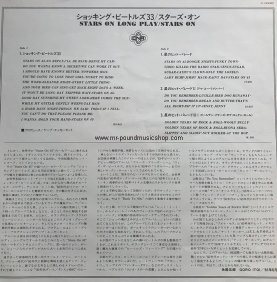 Stars On / Long Tall Ernie & The Shakers - Stras On Long Play