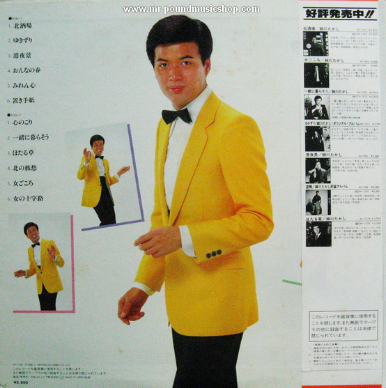 Takashi Hosokawa - Kita Sakaba / Best