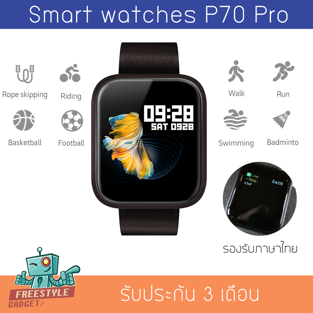 P70 Pro Smart Watch - นาฬิกาอัจฉริยะจอสี ระบบเต็ม รองรับภาษาไทย