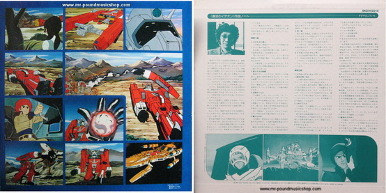 Kouichi Sugiyama - Space Runaway Ideon