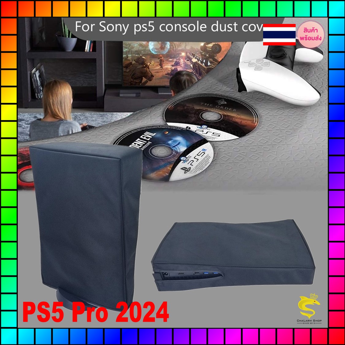 ผ้าคุมเครื่องกันฝุ่น PS5 Pro (2024) ได้ทั้งรุ่นใส่แผ่น & ดิจิทัล