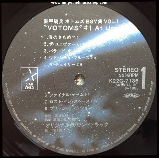 Hiroki Inui (乾裕樹) - Votoms #1 At Uoodo = 装甲騎兵ボトムズ BGM集 Vol.1