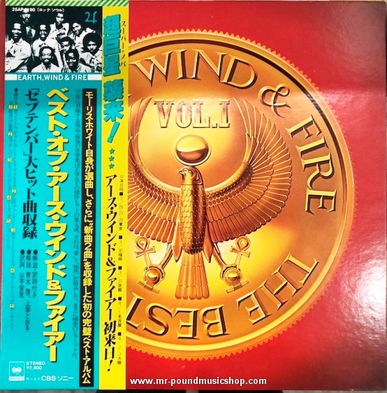 Earth, Wind & Fire - The Best of Earth, Wind & Fine Vol.1