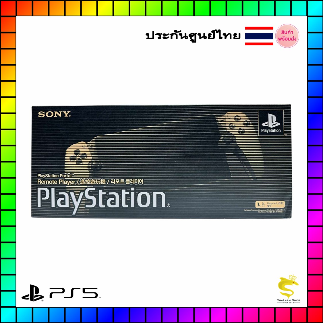 PlayStation Portal™ เครื่องศูนย์ไทย 1 ปี