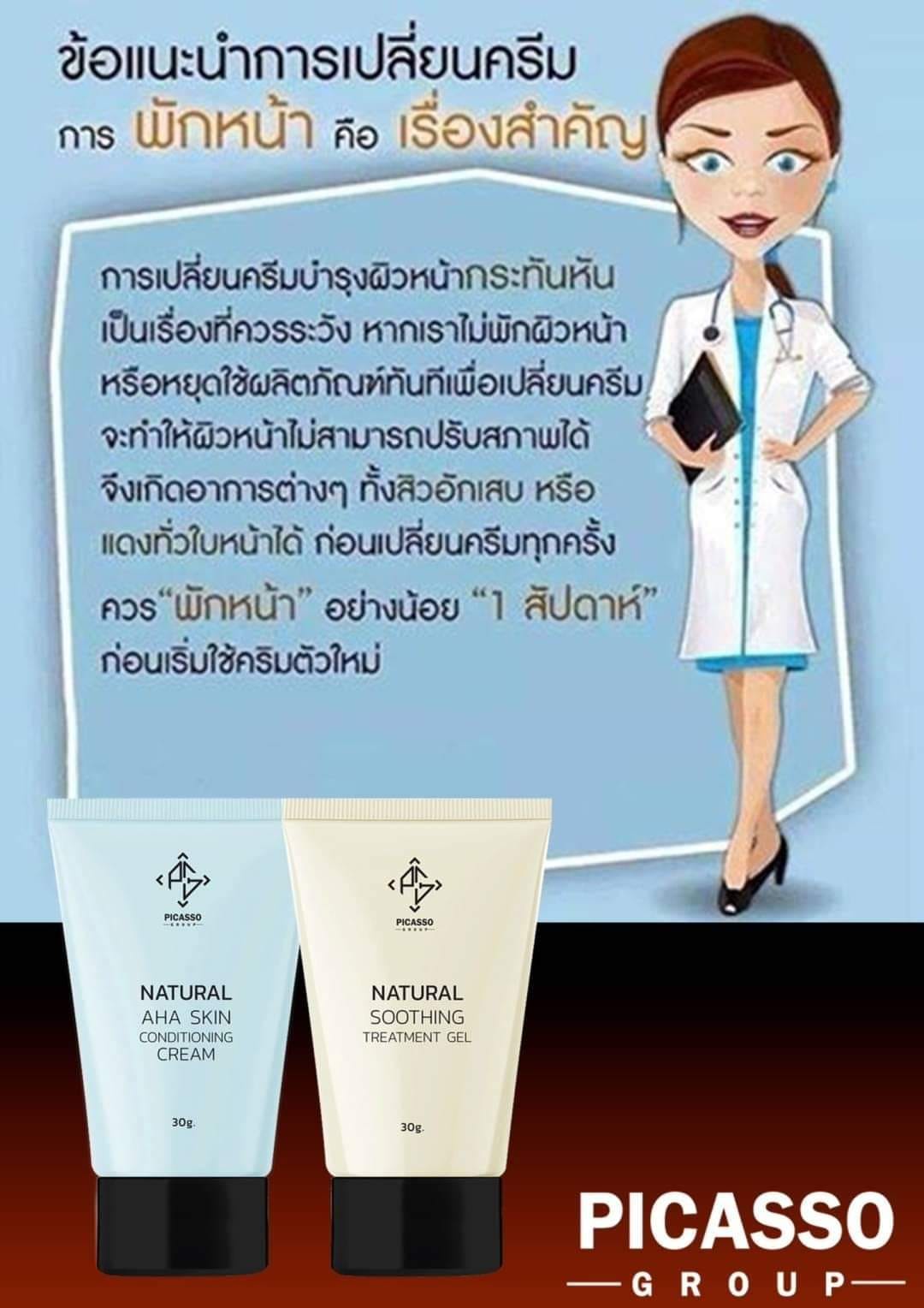 เดย์ / ไนท์ ออแกนิก ดีท๊อกซ์ สกินแคร์ พีคัสโซ่กรุ๊ป