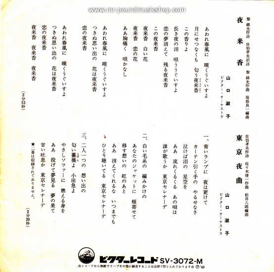 Yamaguchi Yoshiko - Yeh Lai Hsiang (夜来香)