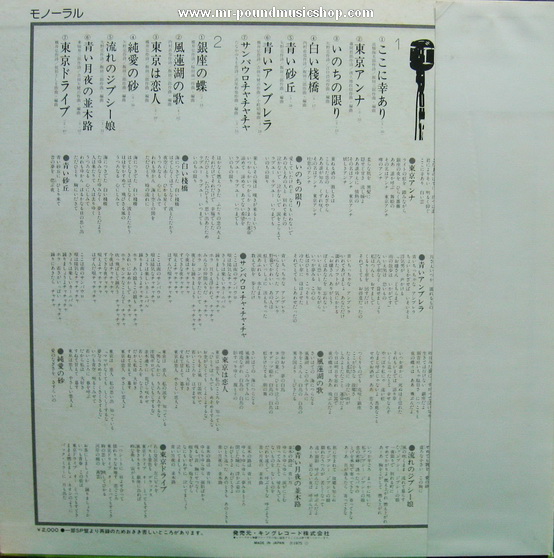 Otsu Yoshiko - Singing Voice Forever (ถ้าหัวใจมีปีก)