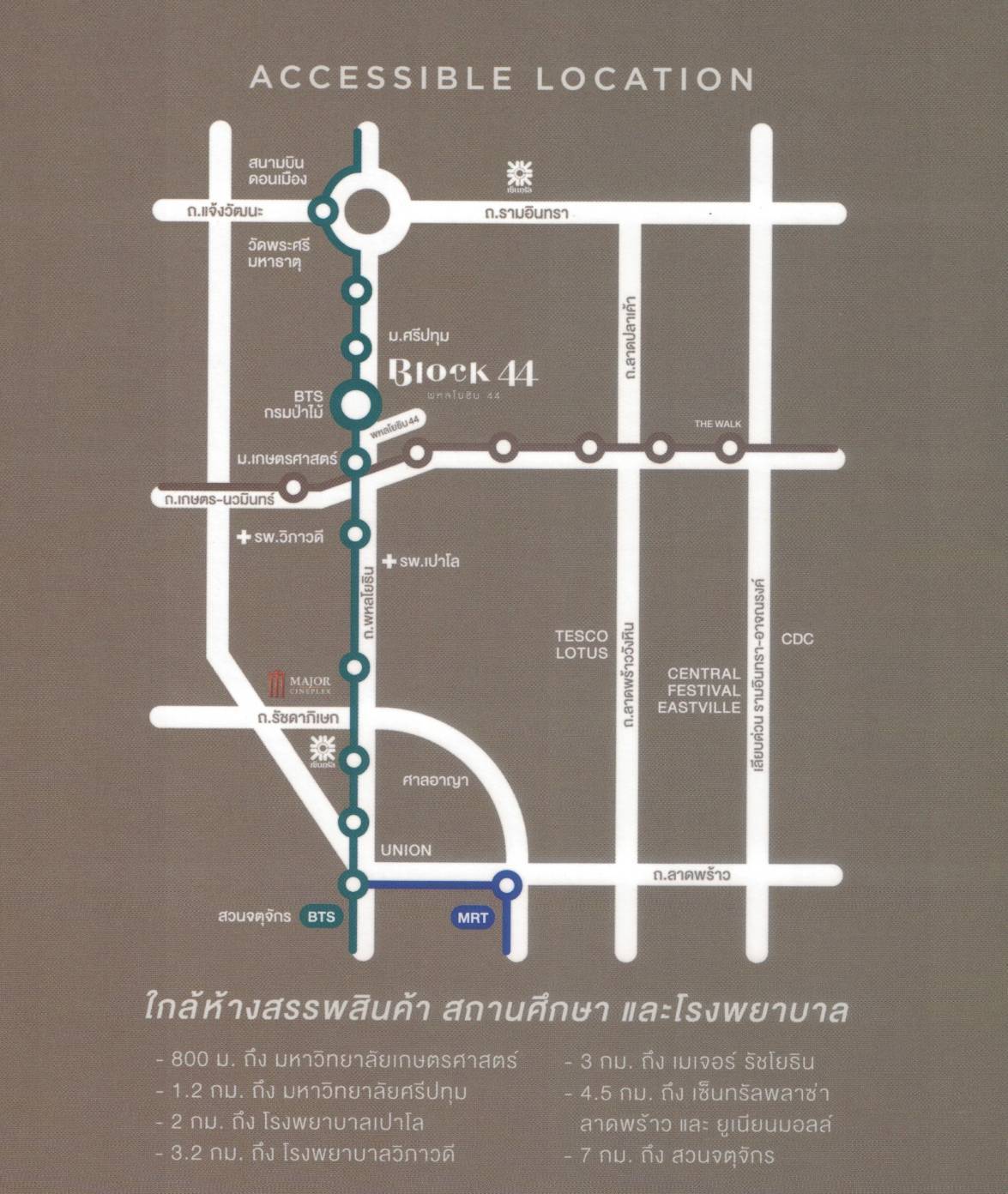 ขายคอนโดมือหนึ่งโครงการ บล็อค 44 คอนโดมิเนียม (Block 44 Condominium) เพียง 500 ม.ถึง BTS กรมป่าไม้ ราคาเริ่มต้นที่ ตารางเมตรละ 90,000*