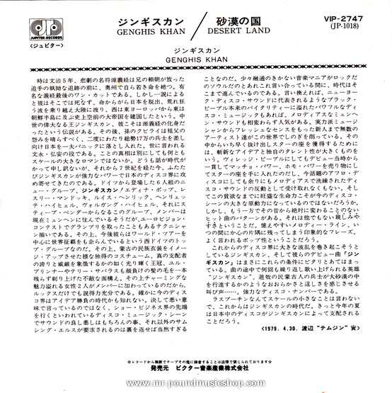 Dschinghis Khan - Genghis Khan / Desert Land