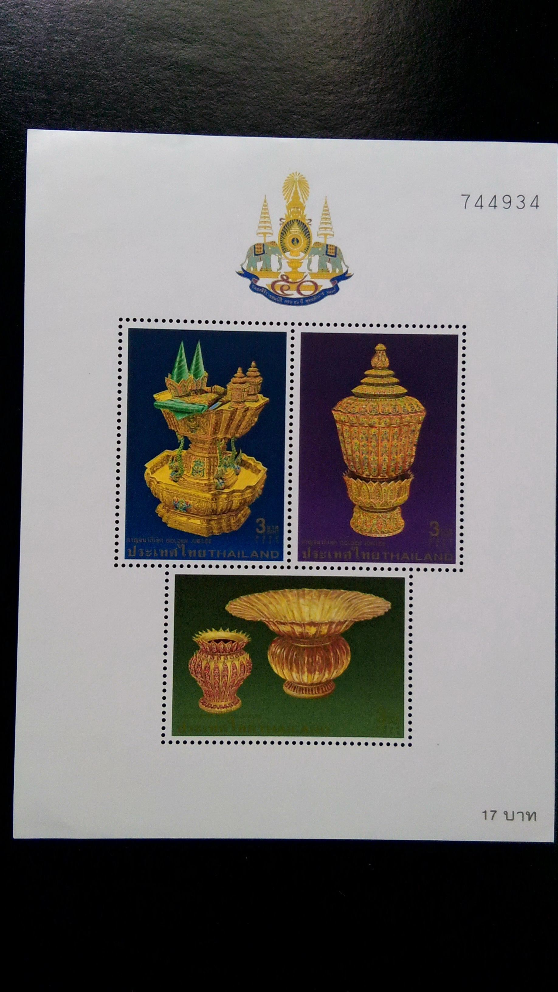 ชีทชุดกาญจนาภิเษก