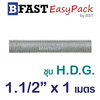สตัด ก.ตลอด ชุบ H.D.G. 1 ม. 1.1/2"x BSW 6 (1 เส้น)