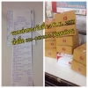 แจ้งเลขพัสดุ EMS ประจำวัน. จันทร์ ที่ 24 พฤศจิกายน 2557