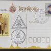 ไปรษณียบัตร ชุด 65 พรรษา ร10