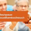 3 สมุนไพรบำรุงสมอง แก้อัลไซเมอร์ที่แพทย์แผนไทยแนะนำ