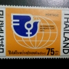 แสตมป์ ชุดที่ระลึกปีสตรีระหว่างประเทศ ปี 2518