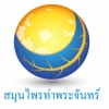 เจ้าของร้าน