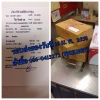 แจ้งเลขพัสดุ EMS ประจำวัน. ศุกร์ ที่ 16 มกราคม 2558