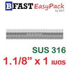 สตัดสแตนเลส ยาว 1 เมตร 1.1/8" เกรด SUS316 (1 เส้น)