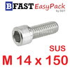 สกรูหัวจมสแตนเลส SUS M14 x 150 (1 ตัว/ถุง)