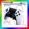 DualSense Edge Wireless Controller (ประกันโซนีไทย 1 ปี)