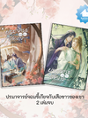 ปรมาจารย์จอมขี้เกียจกับเสือขาวของเขา ยกชุด (แถมสมุดโน้ต 2 เล่ม)