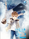 เทียนซือ ภาค 3 เล่ม 1