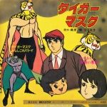 Morimoto Hideyo - Tiger Mask