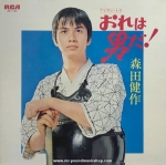 Morita Kensaku - T.V. Series Kendo