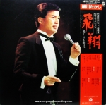 Takashi Hosokawa - Live!