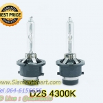 หลอดXenon D2S/หลอดซีน่อน D2S