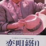 Takao Horiuchi - Koi Uta Tsuzumi (恋唄綴り)