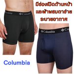 Columbia Mesh Fly front boxer briefs