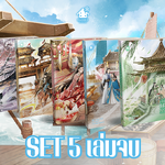 SET เกิดใหม่เป็นยอดภรรยาอันดับหนึ่ง (ครบชุด)