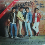 แกรนด์เอ็กซ์ แฟมิลี่ - ขวดโหล#2 (ขอภาพไว้คั่นตำรา)