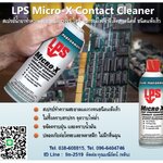 LPS Micro-X Contact Cleaner (No.045160) สเปรย์ทำความสะอาดอุปกรณ์ไฟฟ้า และอุปกรณ์อิเล็คทรอนิคส์ ชนิด Off-Line (โทร. 038-608815. 096-6404746)